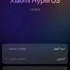شاومي 14 الترا للبدل