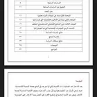 اعداد بحوث علميه