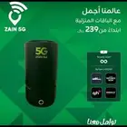 مودم زين 5G ارخص اشتراك شهري