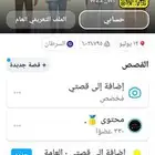 حساب اسناب شات مليون نقطه