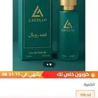 هذا العطر علية عرض كبير في ترينديول فرصة