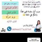أون لاين معكم. معلمة صعوبات تعلم وتنمية مهارات ممتازة