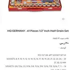 HQ GERMANY . 41 Pieces 1 2 Inch Half Grain Set