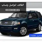 توصيل مشاوير الحويه العرفاء الطايف