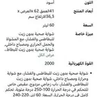 فرن كهرب 220 فولت. مقاس 60مع شواية جديد بالكرتون