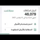 أميال الفرسان
