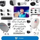 Surveillance cameras with the appropriate speed and satellit
