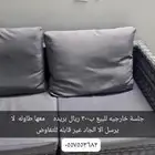 جلسة خارجية للبيع كراسي