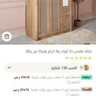 غرفة نوم هوم بوكس   طاولة تلفزيون 200 سم