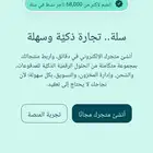 انشي لك متجر اكتروني او موقع تصميم متجاوب وسعر مناسب
