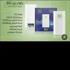 عروض الراوتر اللامحدود على 5G المجانى
