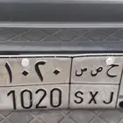 رقم لوحه مميز