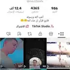 الحساب للبيع أو البدل