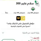 سلام stc