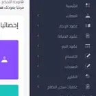 برنامج ونظام تاجير معدات سحابي
