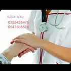 مرافق للمرضي وكبار السن