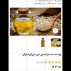 زيت سمسم السليط أصلي من مزراع جازان