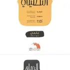 كتاب التحصيلي ناصر عبد الكريم 2023