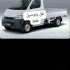 دباب توصيل