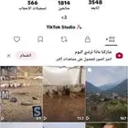 حساب تكتك لابيع