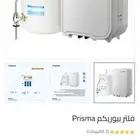 تحلية مياه بيوريكم من الزامل