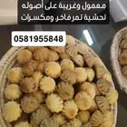 معمول