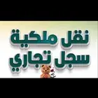 خالص خالص اعفاء شركات خالص خالص اعفاء شركات