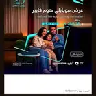 أقوى عرض من موبايلى فايبر خصم على السرعه 500 لمده 6شهور