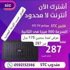 stc عرض 175