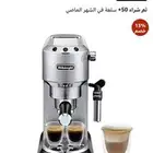 مكينه اسبريسو للبيع ل اعلى سومه