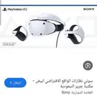 نظارات البلايستيشن vr2