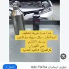 تنظيف بخاخات في الجهاز