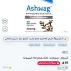 مكمل الاشواجندا الخام