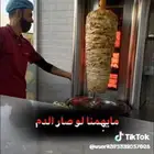 السلام عليكم أنا شيف شاورما الدجاج خبر 15سنة في مدينه الخرج