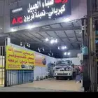 كهربائي سيارات فحص كمبيوتر برمجة تكييف وتبريد تعبية فريون