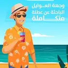 موشن جرافيك
