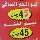لحوم بلدى طازجه