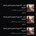 تذاكر حديقة الحيوان وحديقة السويدي ومعرض بنان