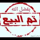 راش 2021 وكاله تم البيع تم البيع