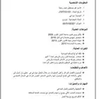 مستشار قانوني سوداني ابحث عن عمل
