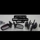 ايكو و كورولا قطع مستخد اصلى