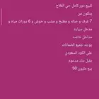 للبيع دور كامل حي الفلاح