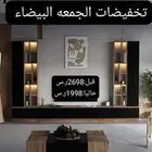 عروضات الجمعه البيضاء طاولات