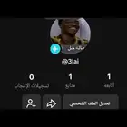 يزور رباعي تيك توك 3lai