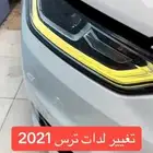 اصلاح ليد تورس 2021