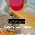 سمن بقر بلدي