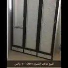 دواليب المنيوم
