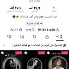 حساب تيك توك 15k