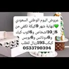 كيك وشوكلاتة طباعة وتوزيعات ليوم الوطني