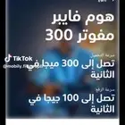 عروض مقدمة من شركة موبايلي فايبر